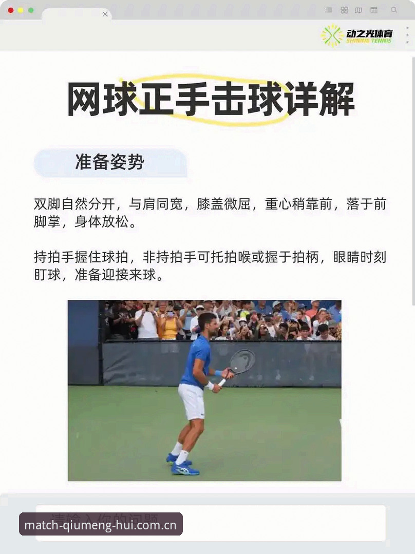 球盟会联赛直播使用技巧最新动态：从新手到高手的五大创新玩法与实战解析