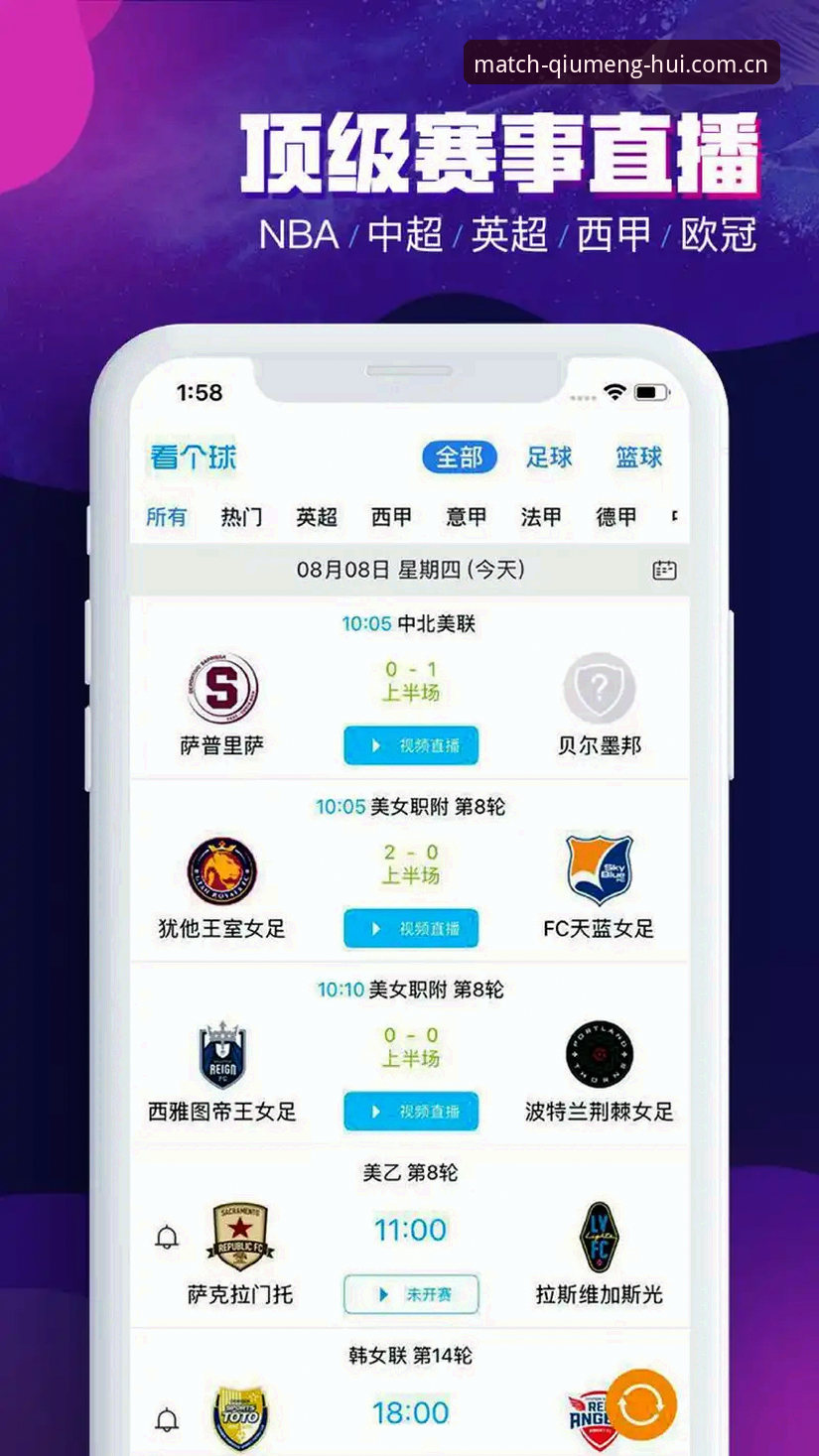 球盟会直播平台官方下载 球盟会平台官方下载完整指南:从安装到观赛的一站式体验