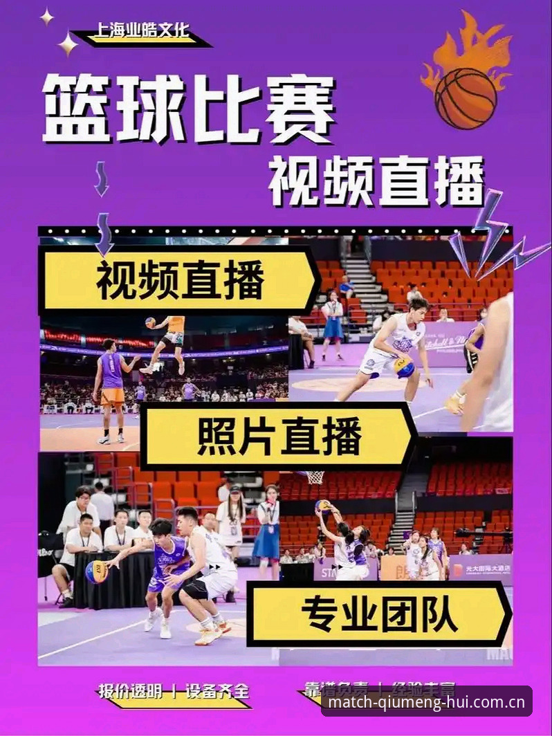 球盟会官方平台 球盟会官方平台完整使用指南:从下载安装到赛事直播全解析