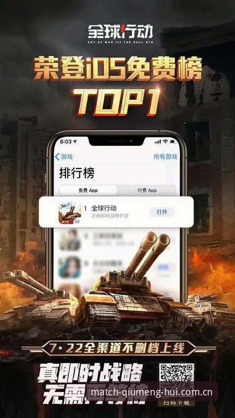 球盟会APP苹果版常见问题 球盟会APP苹果版常见问题解答最新动态:iOS用户高频咨询难点全解析